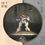 Thumbnail: 專 • 模型燈座