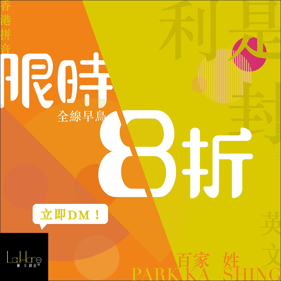 Thumbnail: 長版 *500個裝*【Park Ka Shing】英文版百家姓 🧧利是封