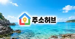 최신주소란