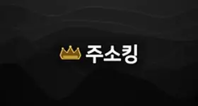 웹툰 무료 사이트