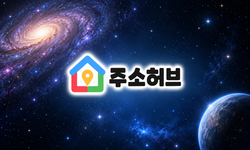 인기 주소모아를 비롯한 주소모음