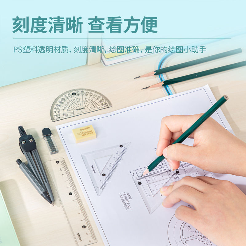Thumbnail: Deli 79524 Drafting Set