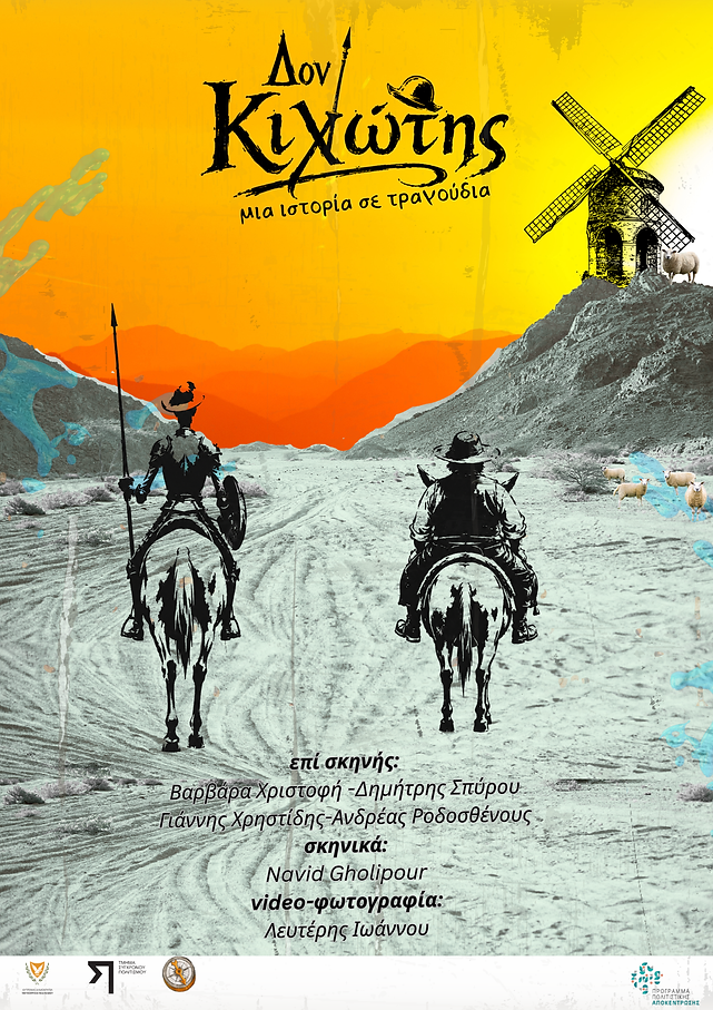 don quichote.png