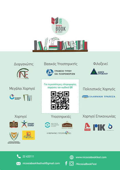 Nicosia Book Fest 2020 poster