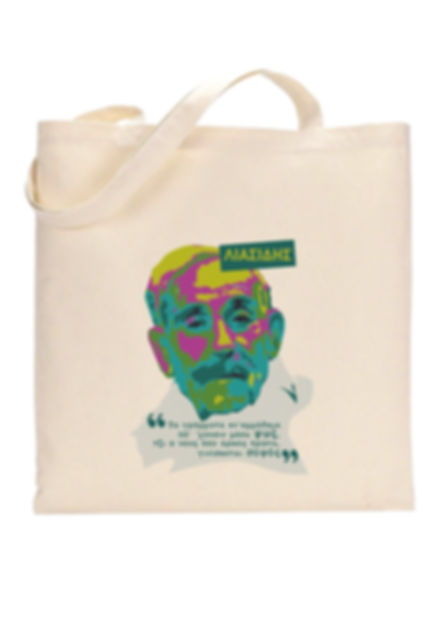 Small Fabric Bag - LIASIDIS2