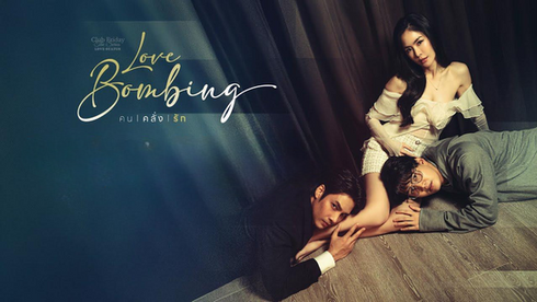 Club Friday Love Status: Love Bombing 