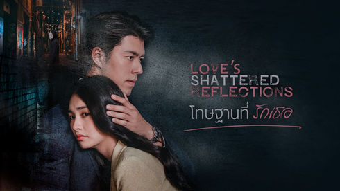 Love's Shattered Reflections
