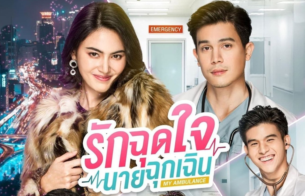 My Ambulance Kanyawee Songmuang / Sinopsis dan Review Drama Thailand My