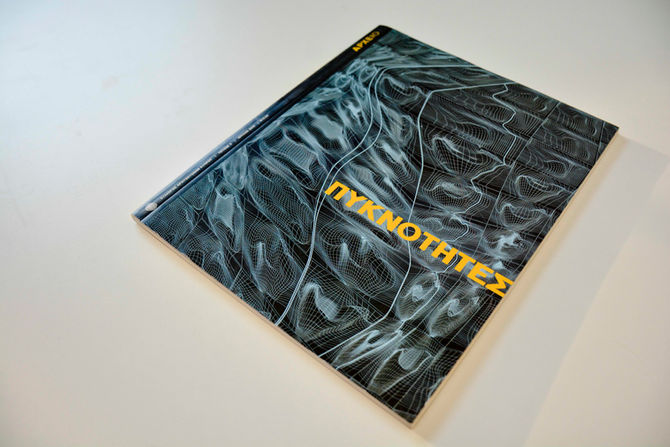 The Metabolic City Published in Archio Magazine