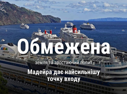 Що зараз відбувається на ринку нерухомості Мадейри — і чому варто заходити вже сьогодні