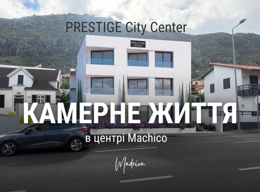 Новий проєкт у центрі Машіку — PRESTIGE City Center