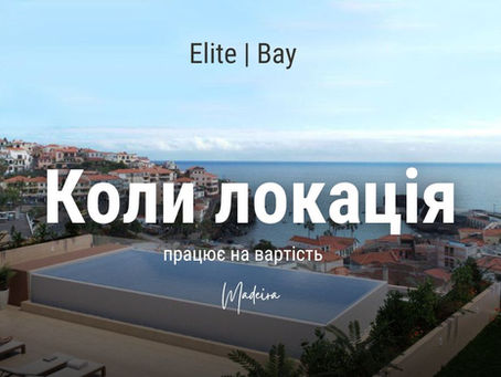 Elite | Bay — сучасний житловий проєкт з видом на океан у центрі Câmara de Lobos