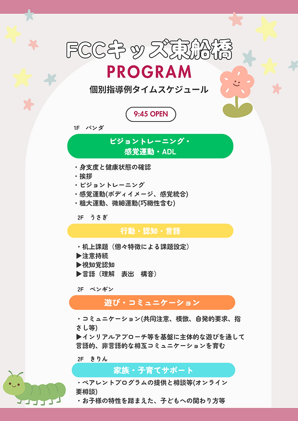 9_45 OPEN_20250808_112925_0000 (1).png