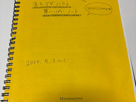 けんちゃんハウス