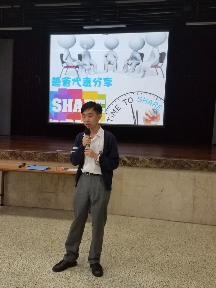 2016~2017 善會結束日