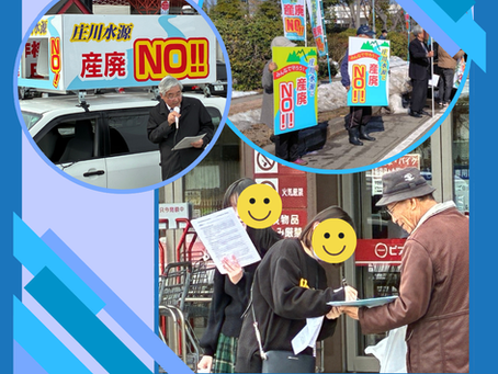 バレンタイン街宣