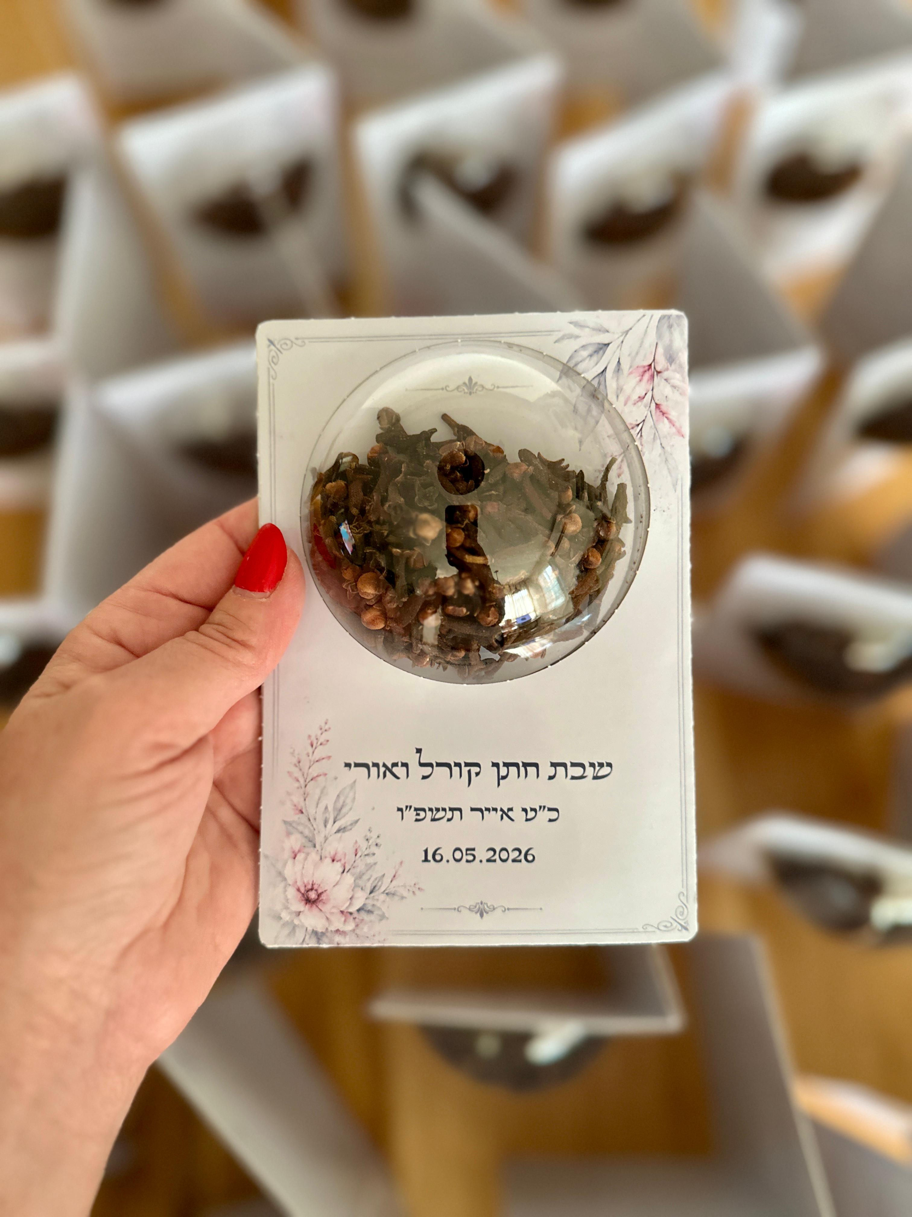 ברכון סדר הבדלה עם כיפת הרחה (1 יח')