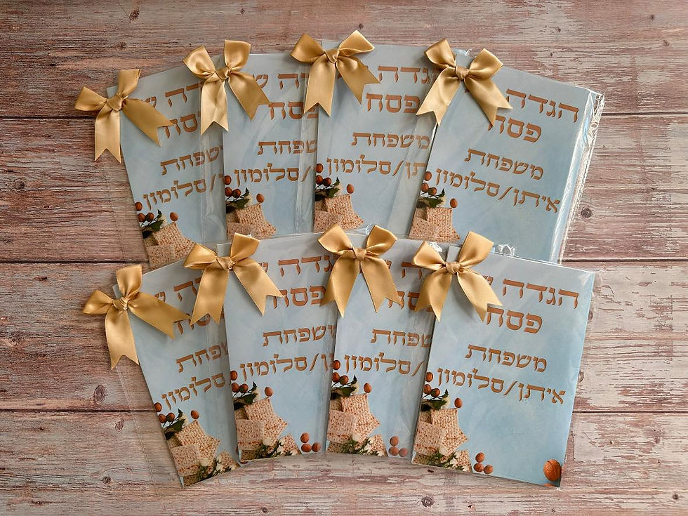 תמונה ממוזערת: הגדה ממותגת לפסח