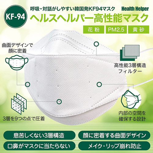 PRL高保湿マスク KF94 マスク高密着 高性能 3d立体型マスク 10枚入り 4層構造