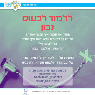 לתושבי תל אביב!