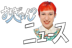 おぎゃん・直方ローガン | 公式サイト