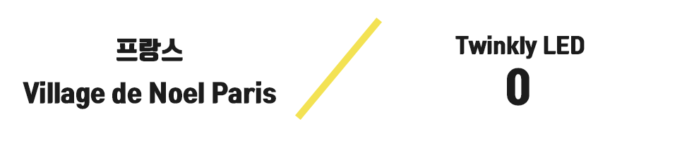 시공사례_파리.gif