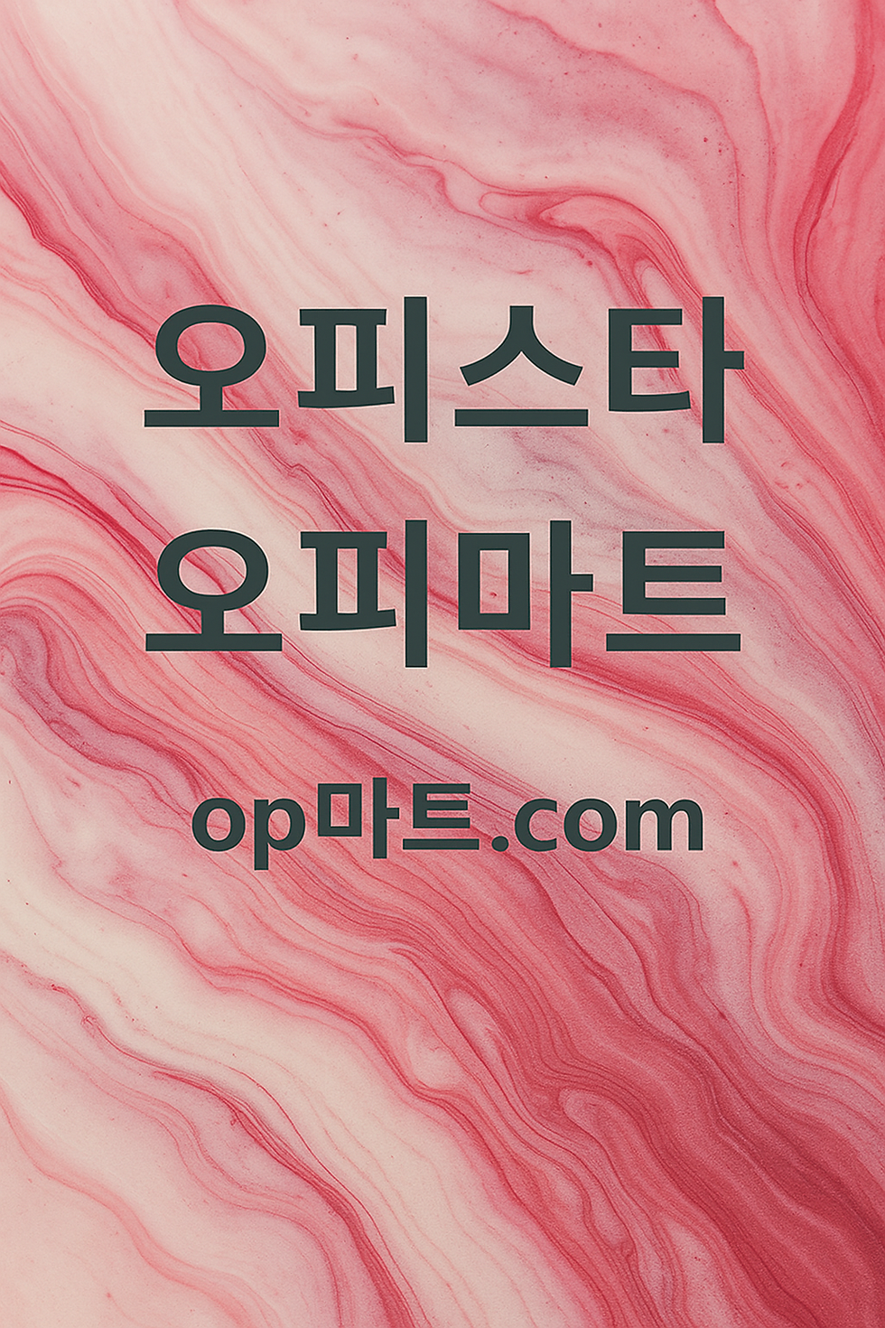๐ฐ ์คํผ์คํ, ์๊ธฐ ๊ด๋ฆฌ(Self-care)์ ํ๋ซํผ ์ด์ฉ ๊ฐ์ ์๊ด์ฑ