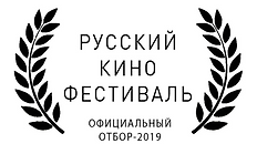 Официальный отбор РКФ-2019 белый фон.png