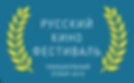 Официальный отбор РКФ-2019 цветной.png