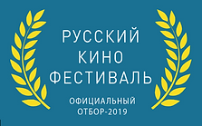 Официальный отбор РКФ-2019 цветной.png