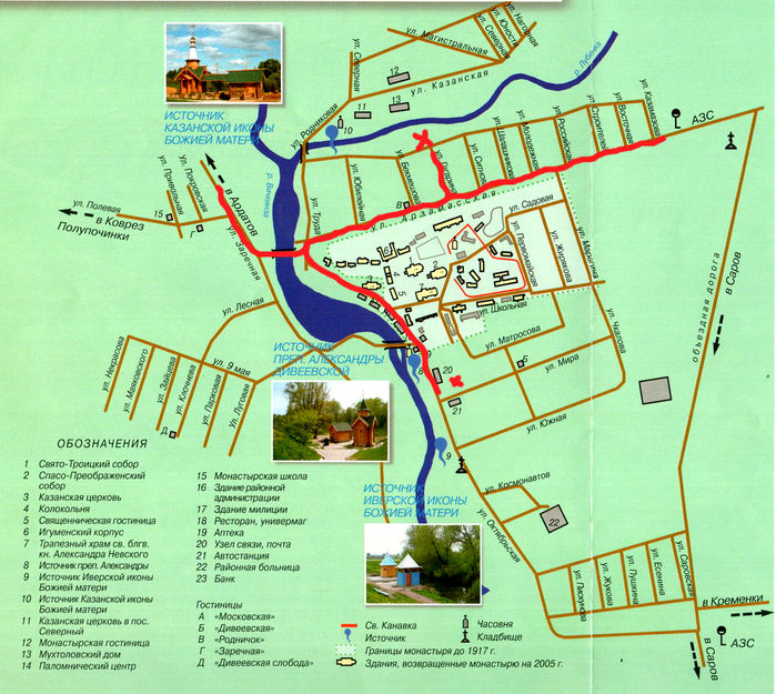 Карта осадков дивеево
