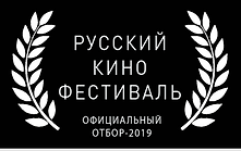 Официальный отбор РКФ-2019 черный фон.pn
