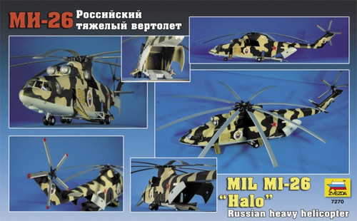 SF ロシア軍 MIL Mi-26 重輸送ヘリ プラモデル　1/72 SF ロシア軍 MIL Mi-26 重輸送ヘリ プラモデル 1/72