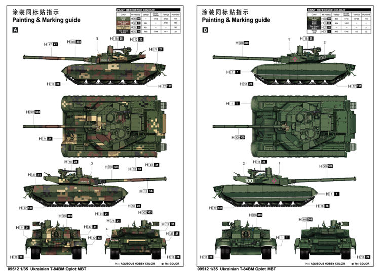 サムネイル： トランペッター 1/35 ウクライナ陸軍 T-84BM 主力戦車 プラモデル 09512