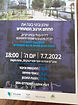 כנס 7.7.2022 בעלי דירות