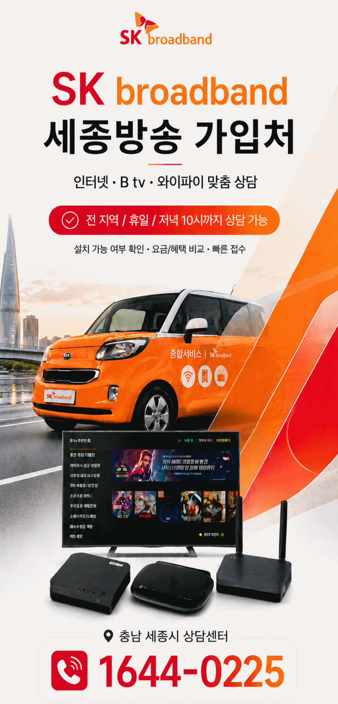 케이블TV 신팀장티브로드사이트_헤더_260512 4-20260512-205332.gif