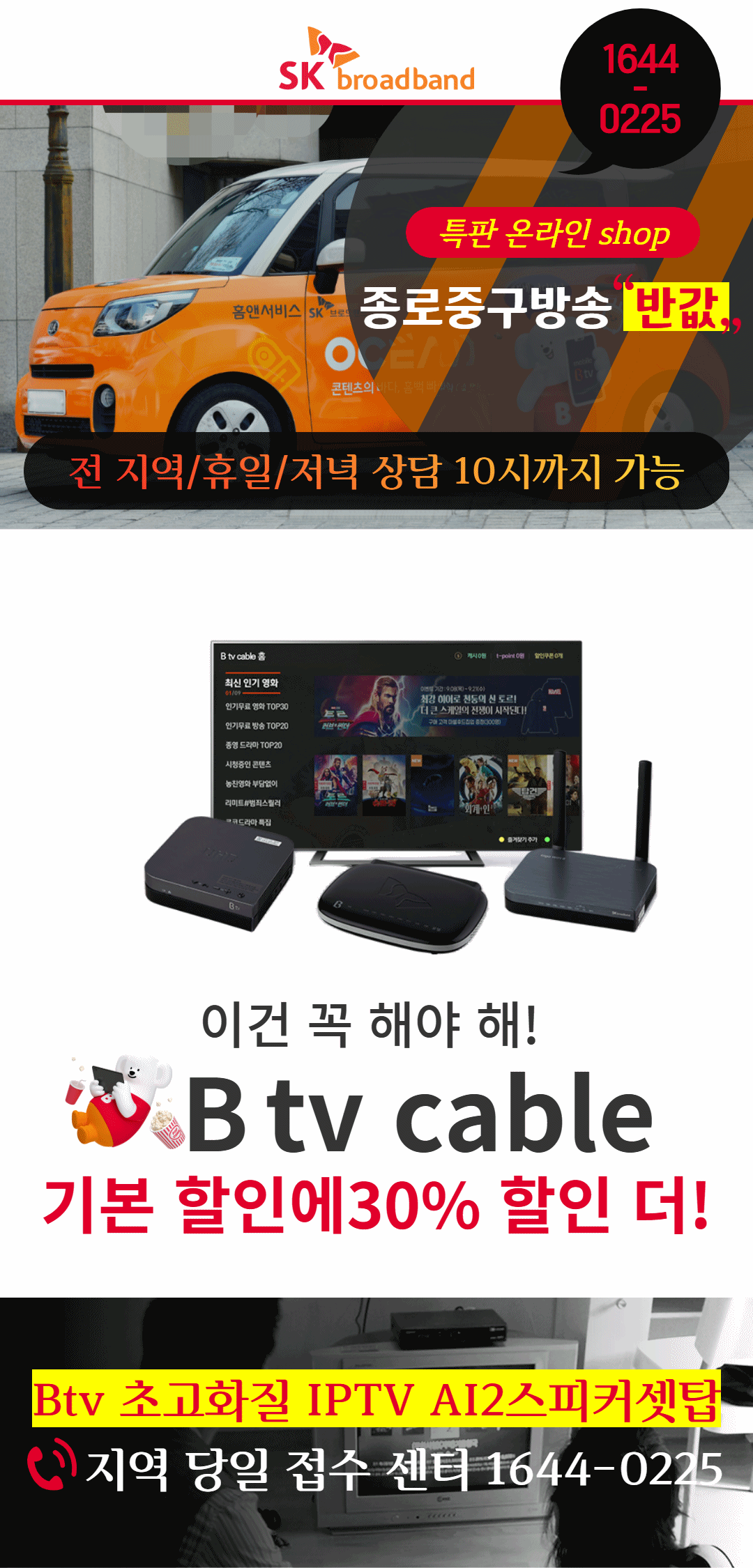 티브로드 차량(사이트메인)_23731 22_001.gif