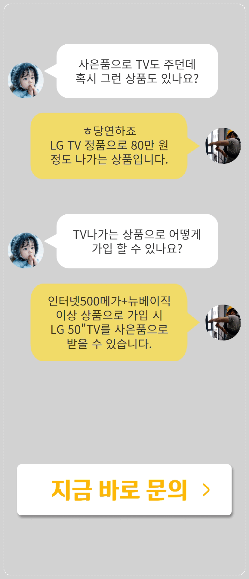 전화번호남겨주세요 (5).gif