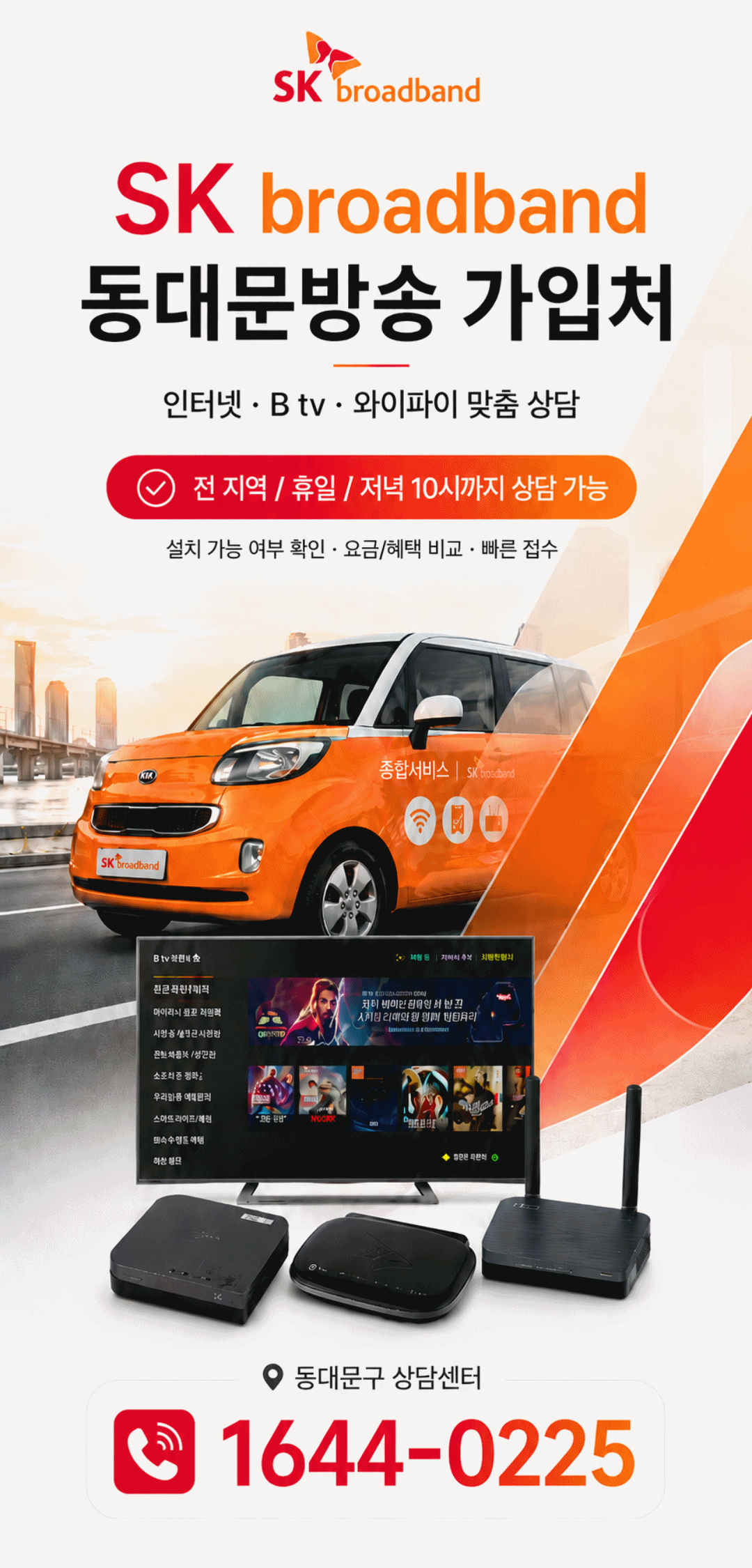 케이블TV 신팀장티브로드사이트_헤더_260512 8-20260512-205325.gif