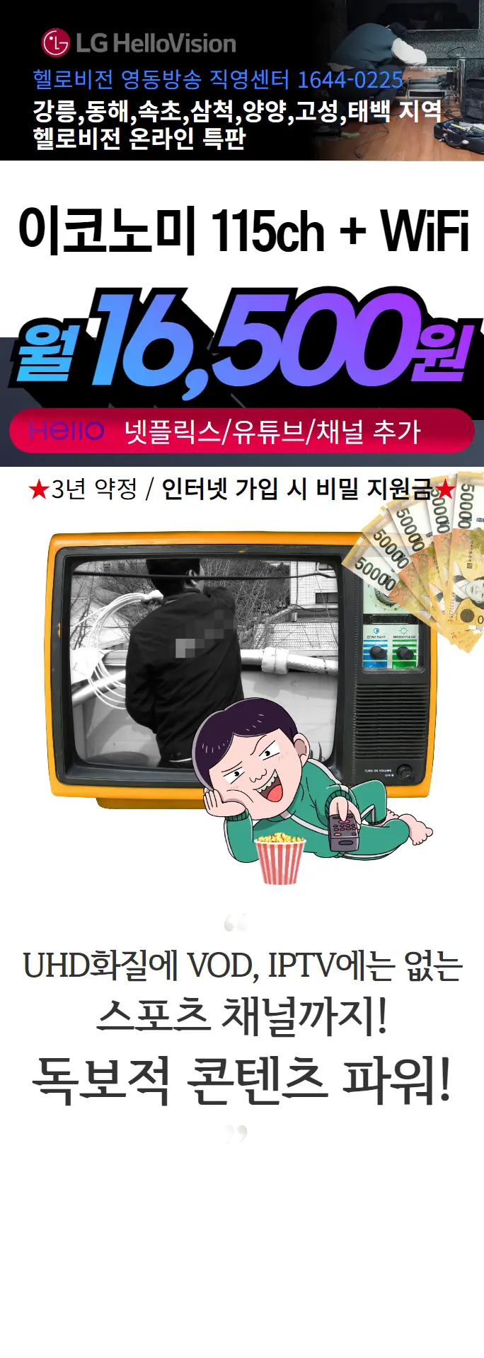 영동방송.webp