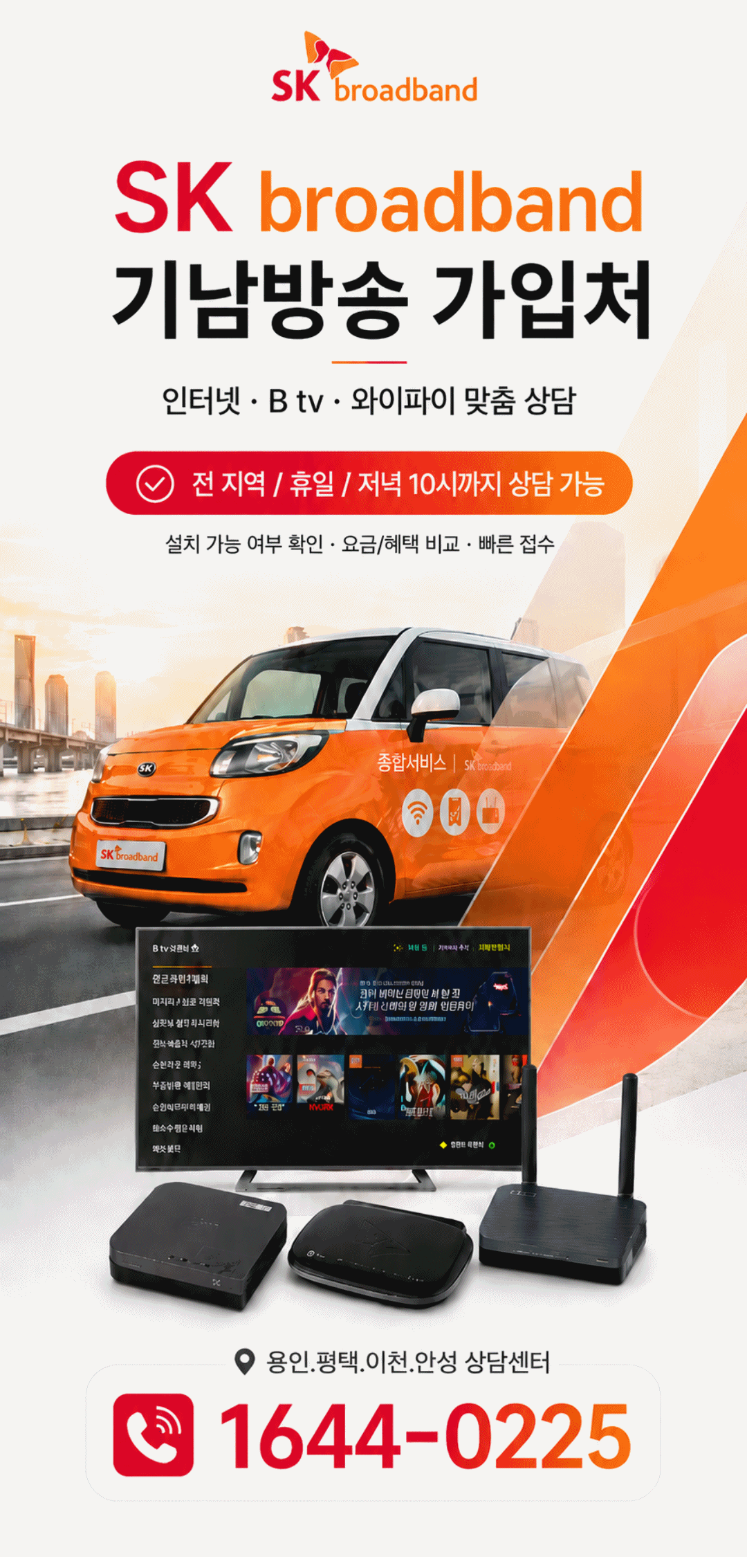 케이블TV 신팀장티브로드사이트_헤더_260512 13-20260512-205320.gif