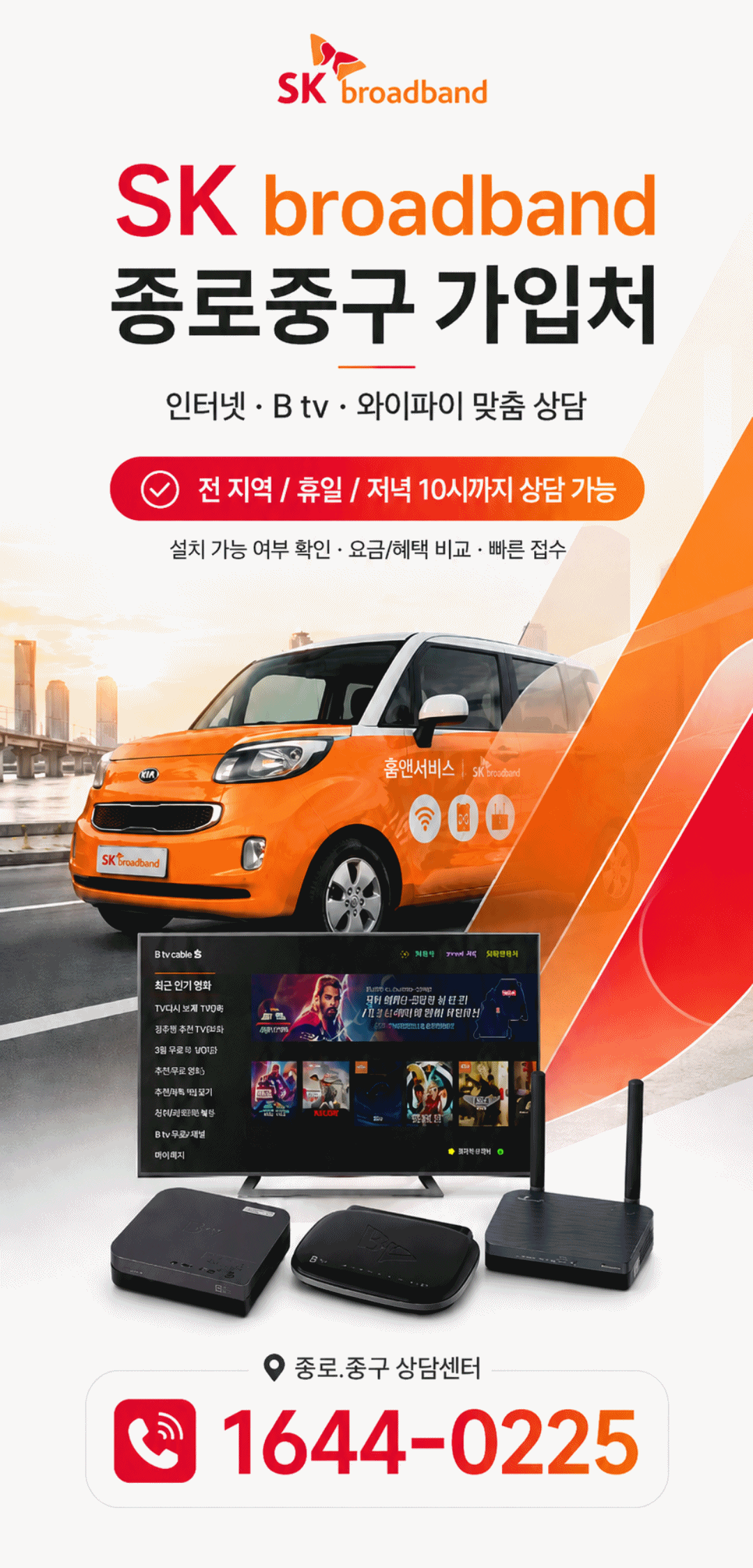 케이블TV 신팀장티브로드사이트_헤더_260512 24-20260512-205336.gif