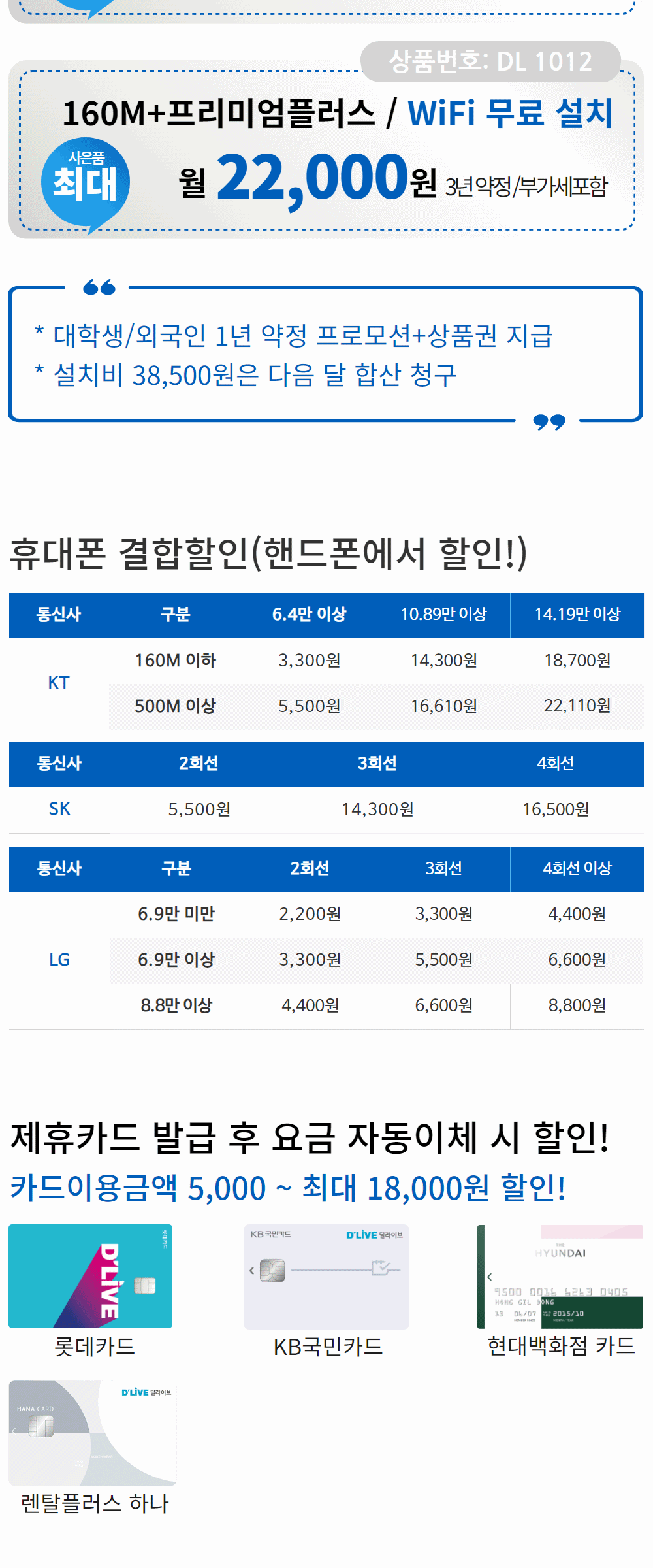 딜라이브 2023사이트 v.240603_003.gif