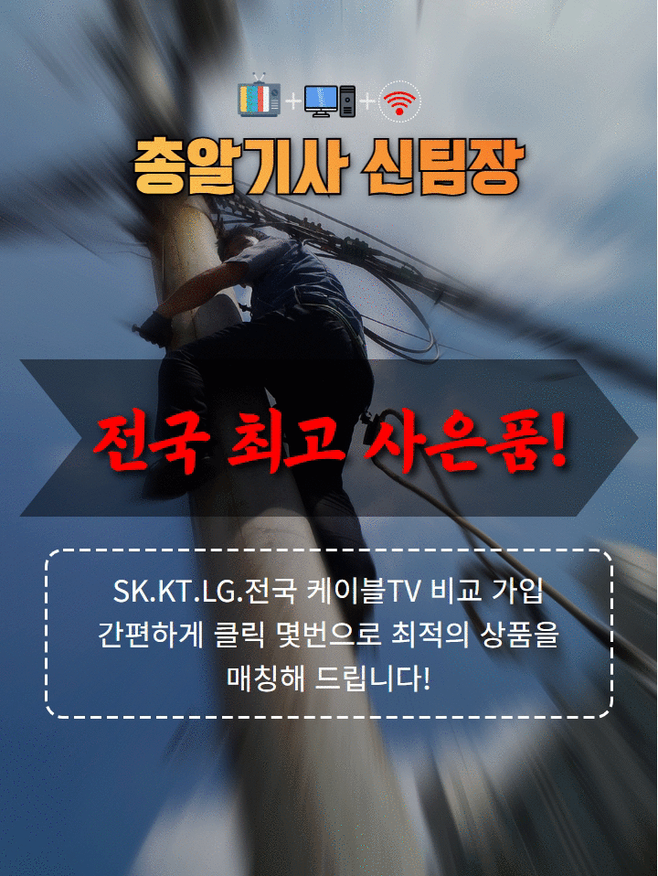 총알기사 신팀장 사이트 메인04.gif