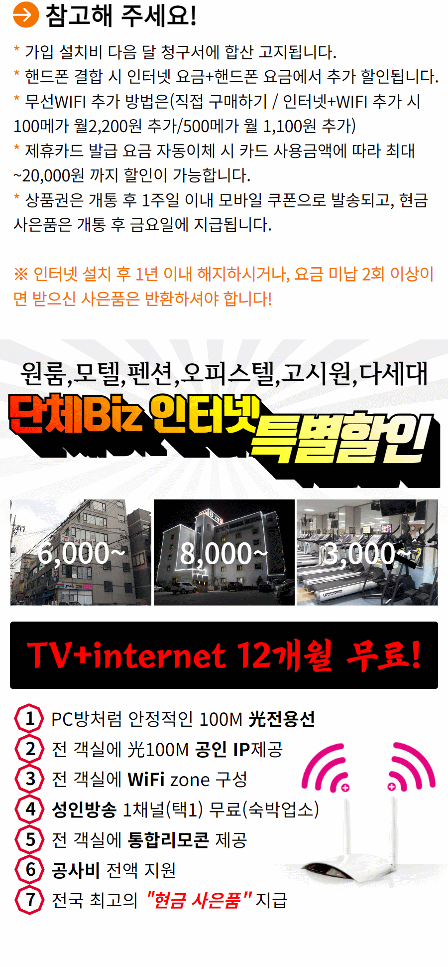 티브로드 2023사이트 v.240603 (1)_005.gif