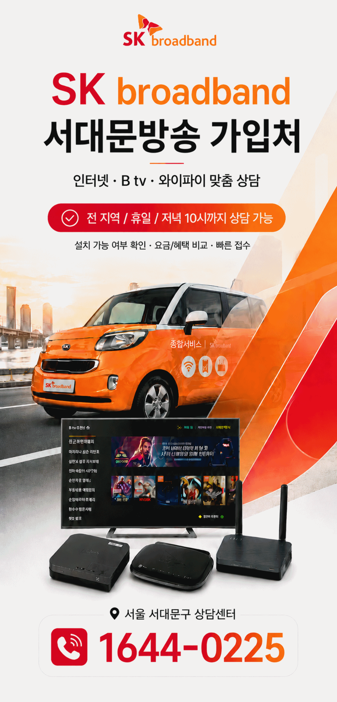 케이블TV 신팀장티브로드사이트_헤더_260512 15-20260512-205317.gif