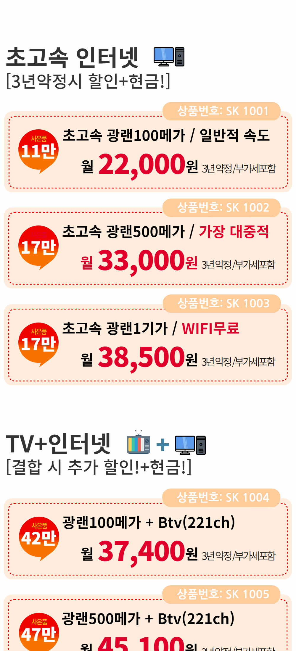 LGKTSK IPTV 2023사이트 v.240101 2_001.gif