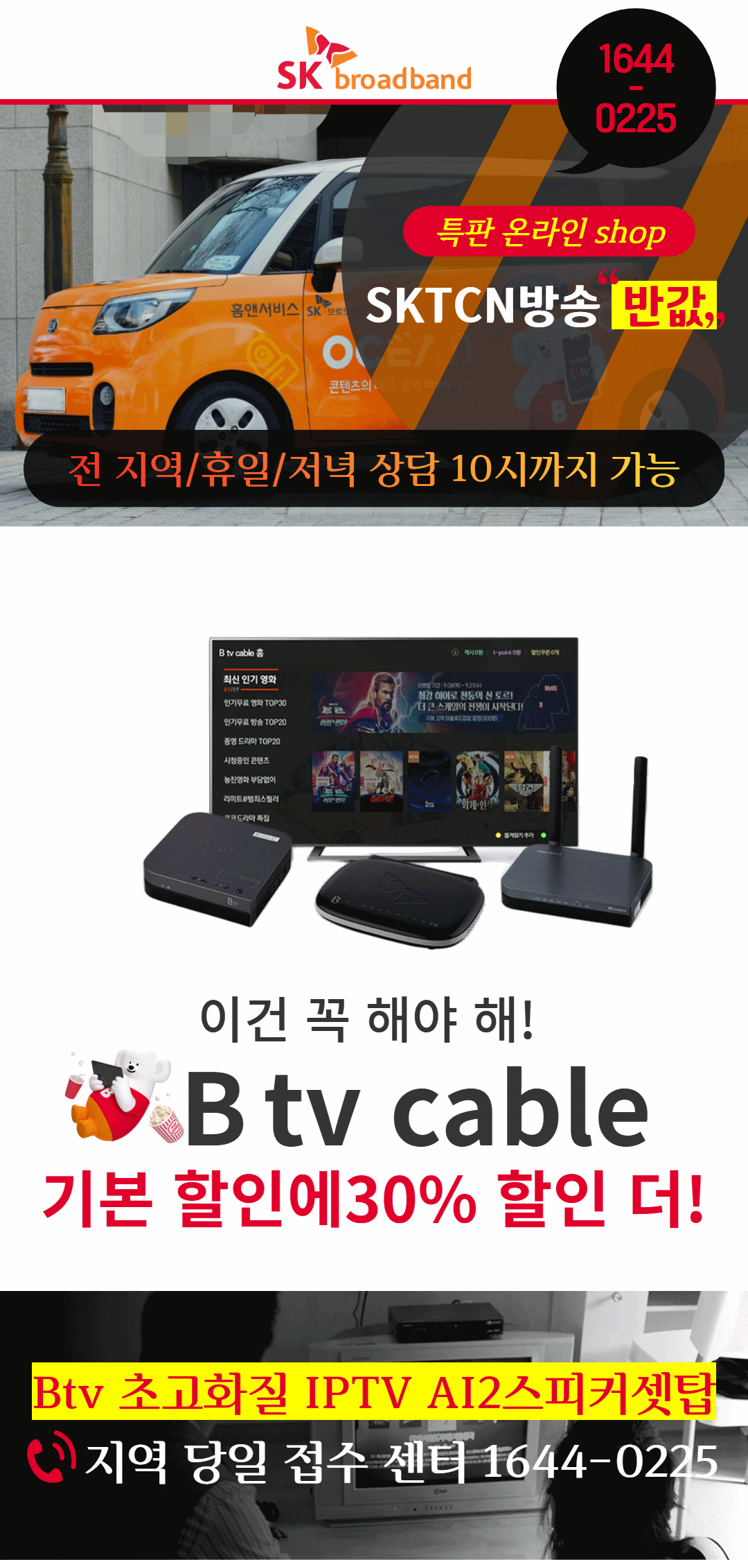 티브로드 차량(사이트메인)_23731 14_001.gif
