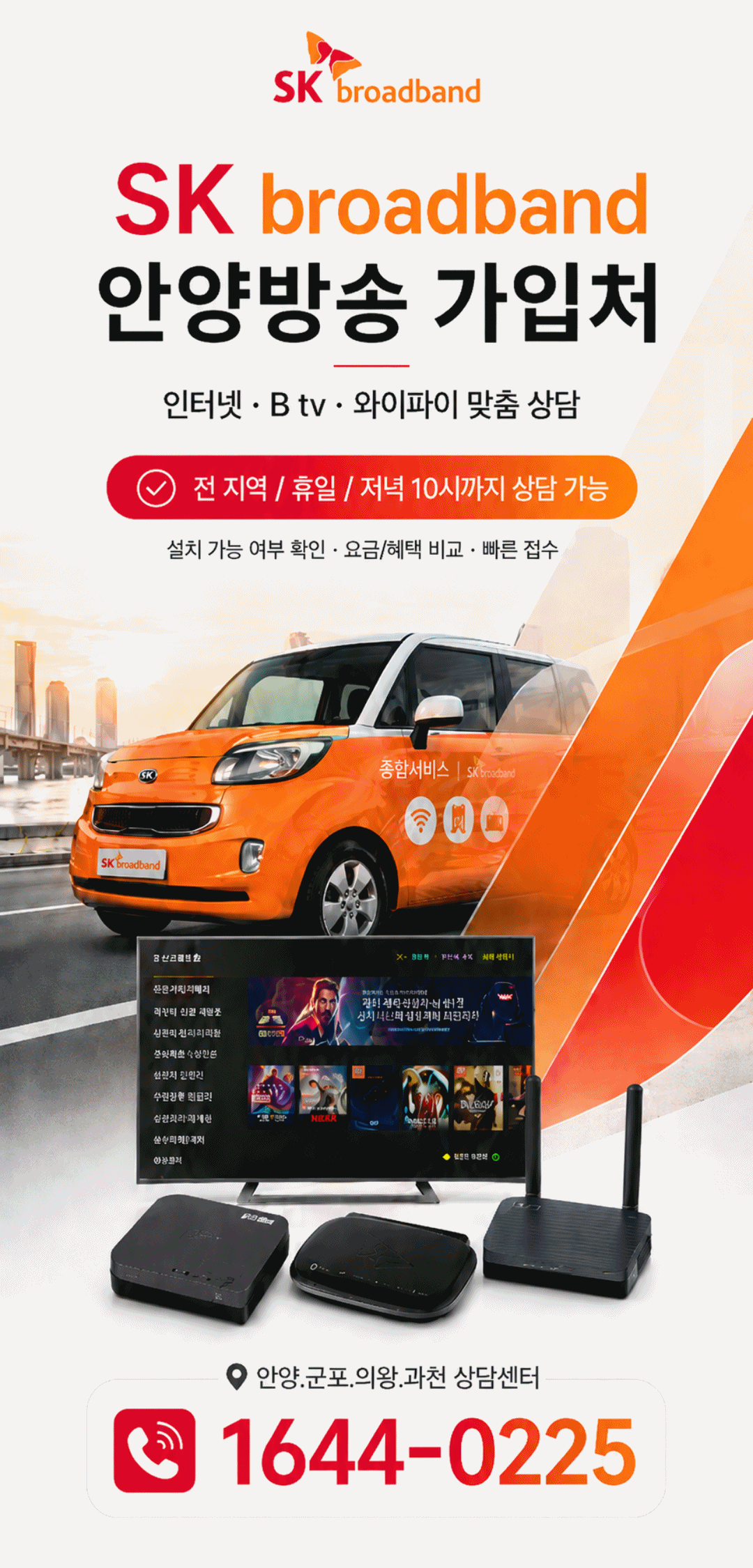 케이블TV 신팀장티브로드사이트_헤더_260512 21-20260512-205313.gif