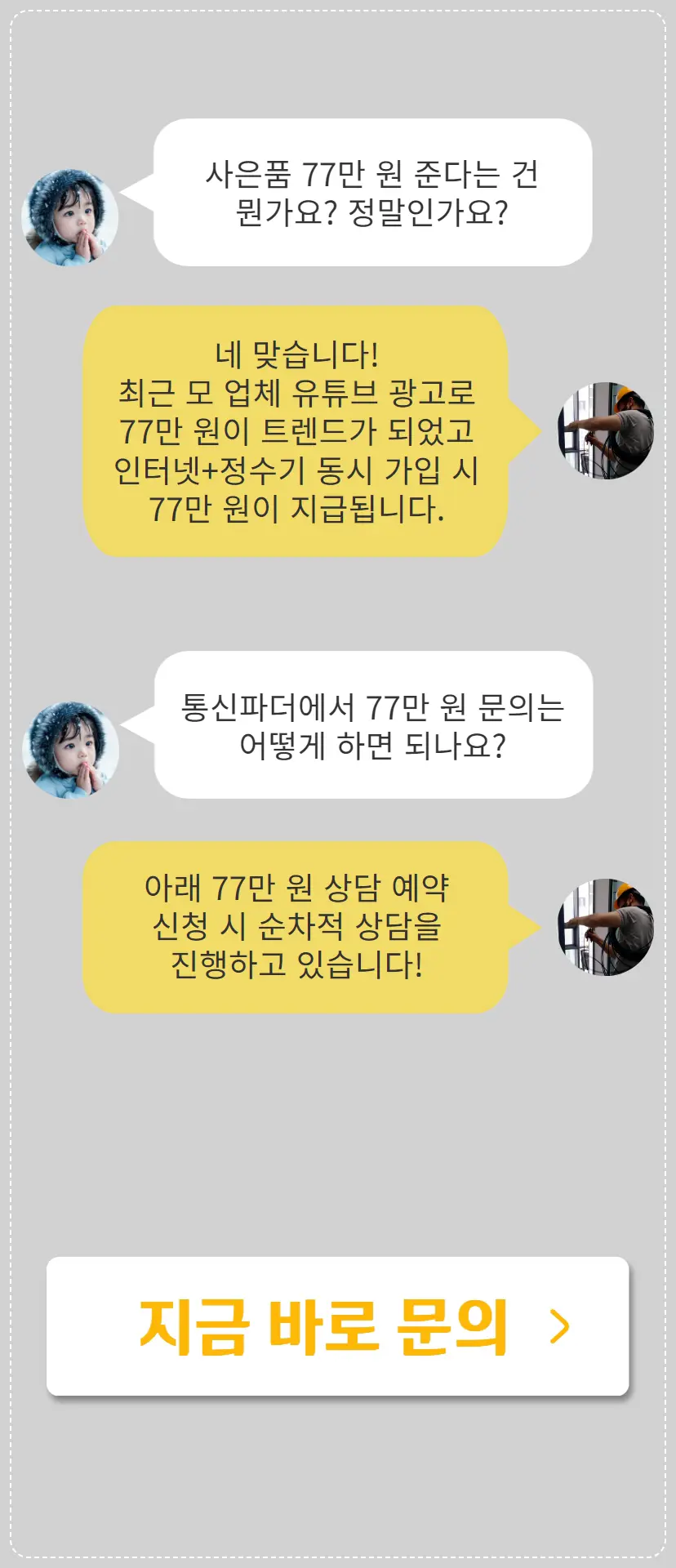 전화번호남겨주세요 (11).webp